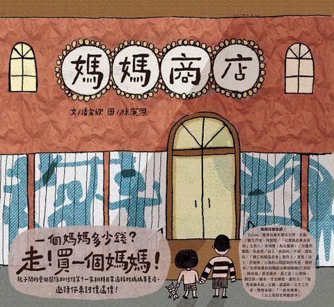 媽媽商店（Pubu電子書）