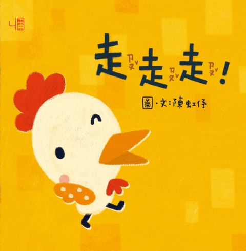 走走走（Pubu電子書）