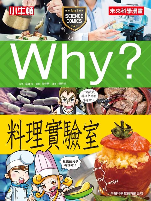 Pubu Why? 料理實驗室