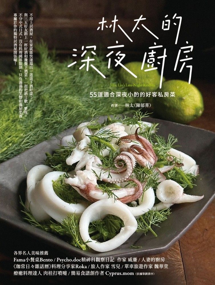  林太的深夜廚房（Pubu電子書）
