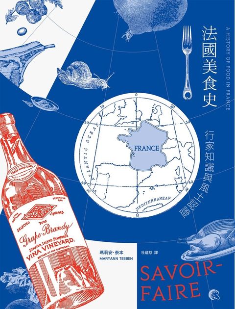法國美食史：行家知識與風土認證