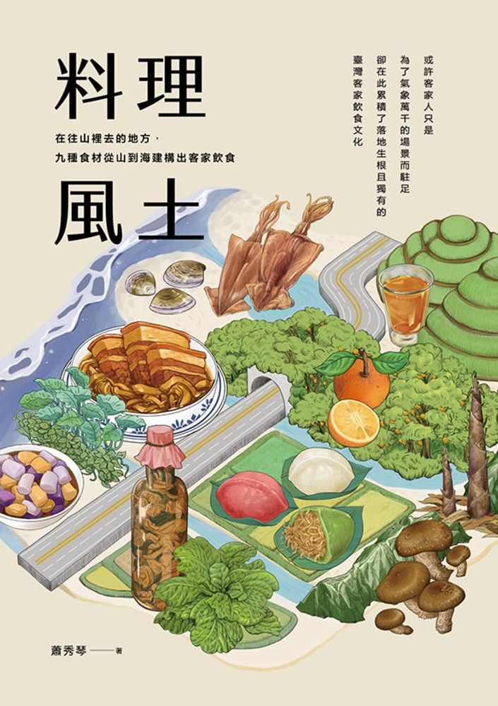 Pubu 料理風土：在往山裡去的地方，九種食材從山到海建構出客家飲食