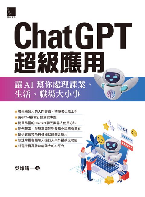 Pubu ChatGPT超級應用：讓AI幫你處理課業、生活、職場大小事