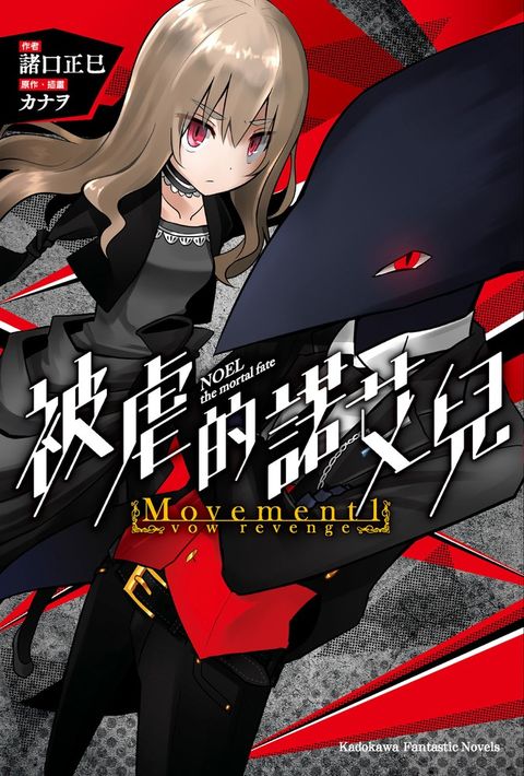 被虐的諾艾兒美眉 (1)