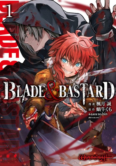 Pubu BLADE & BASTARD漫畫版(01)