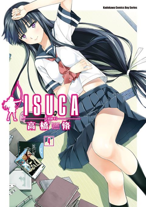ISUCA依絲卡 (4)（Pubu電子書）