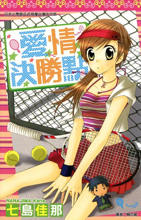 愛情決勝點(全)（Pubu電子書）