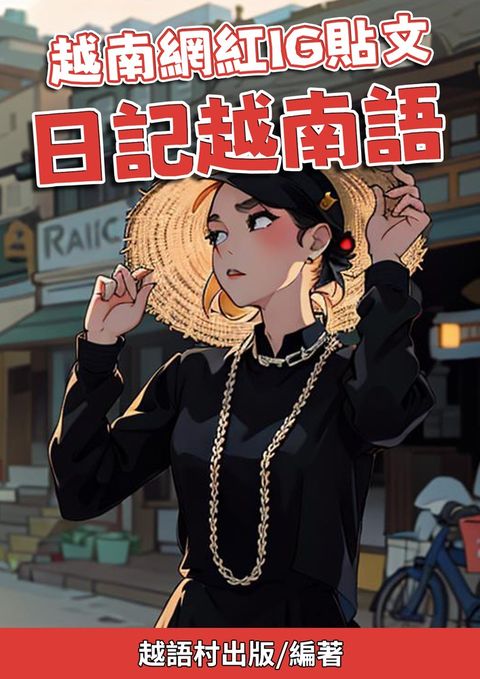 越南網紅IG貼文 日記越南語