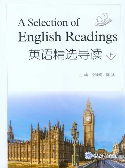 英语精选导读（上）