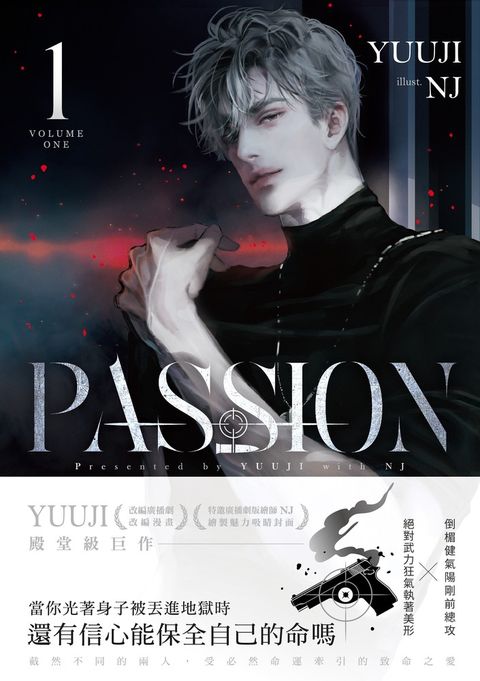 PASSION 01 