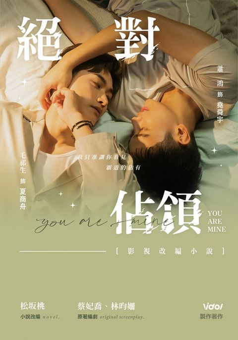 絕對佔領影視改編小說