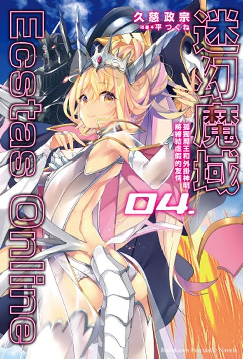 迷幻魔域Ecstas Online (4)