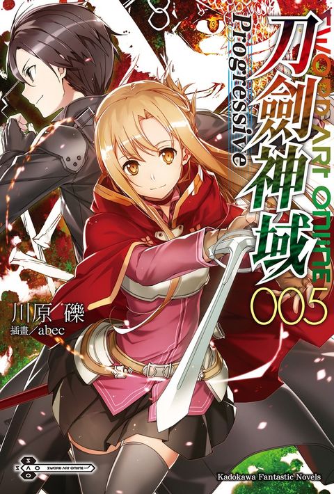Sword Art Online刀劍神域 Progressive (5)（Pubu電子書）