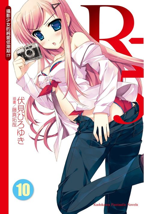 R-15 (10)（Pubu電子書）