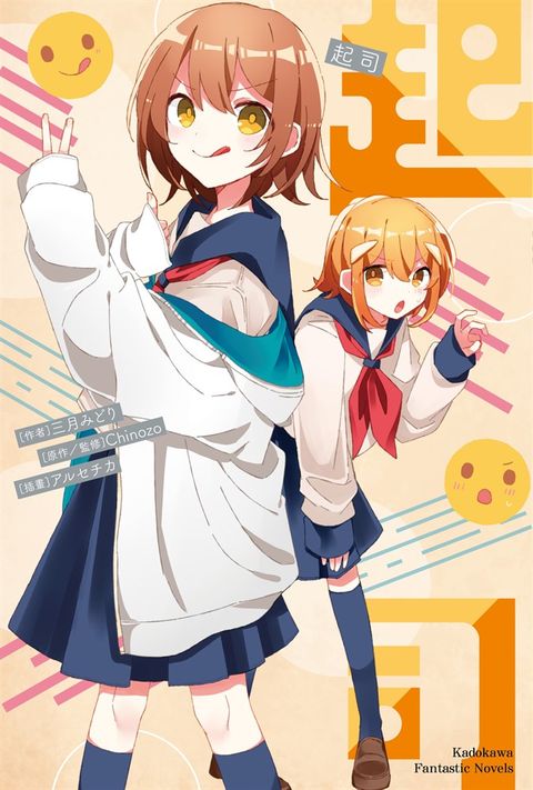 【小說】再見宣言系列 (6) 起司（Pubu電子書）