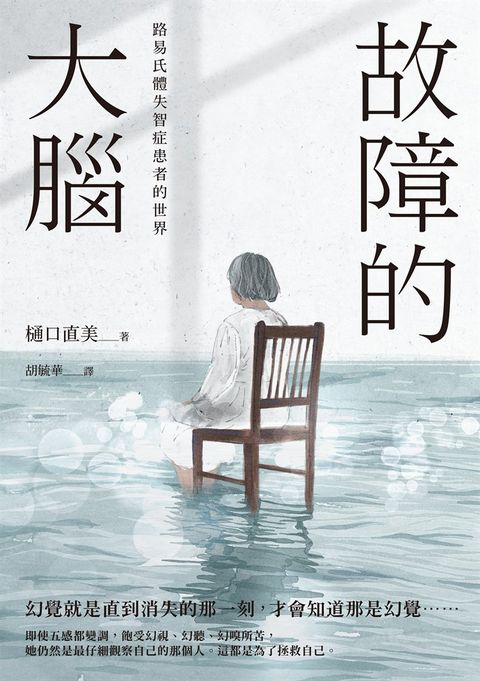 故障的大腦（Pubu電子書）