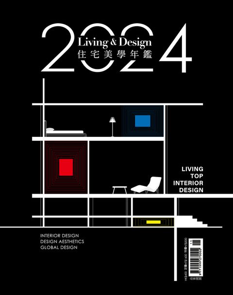 LIVING&DESIGN：2024住宅美學年鑑（Pubu電子書）