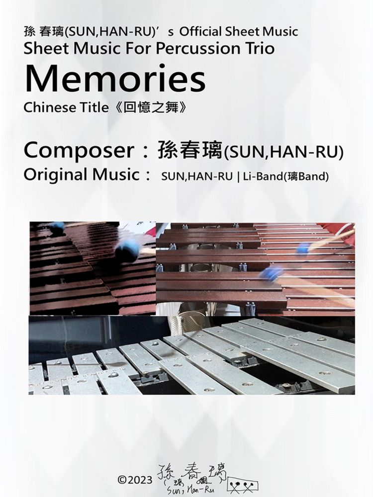 Pubu Percussion Trio | Memories(《回憶之舞》) |孫春璃(SUN,HAN-RU)'s  Official Sheet M