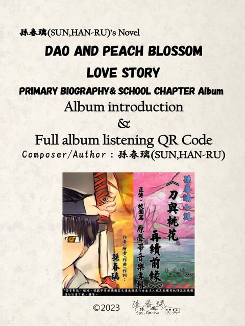 [Album introduction &Full album listening] DAO AND PEACH BLOSSOM LOVE STORY Albu（Pubu電子書）