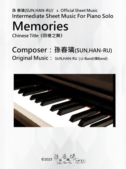 Piano Solo Memories(《回憶之舞》) ｜孫 春璃(SUN,HAN-RU)’s  Official Sheet Music（Pubu電子書）