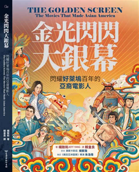 金光閃閃大螢幕（Pubu電子書）