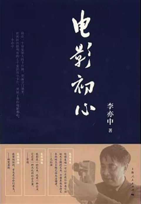 电影初心（Pubu電子書）