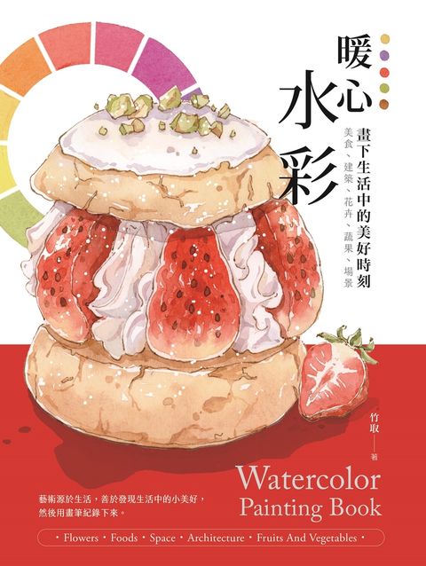 暖心水彩