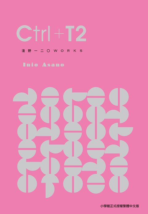 Ctrl＋T2（Pubu電子書）