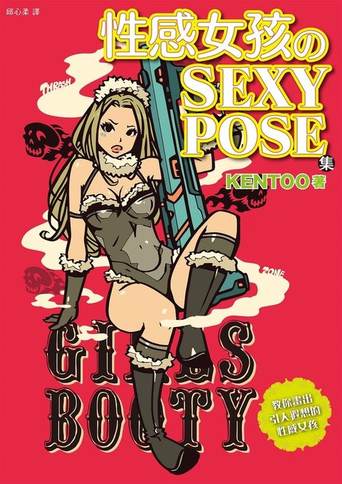 性感女孩攴SEXY POSE集