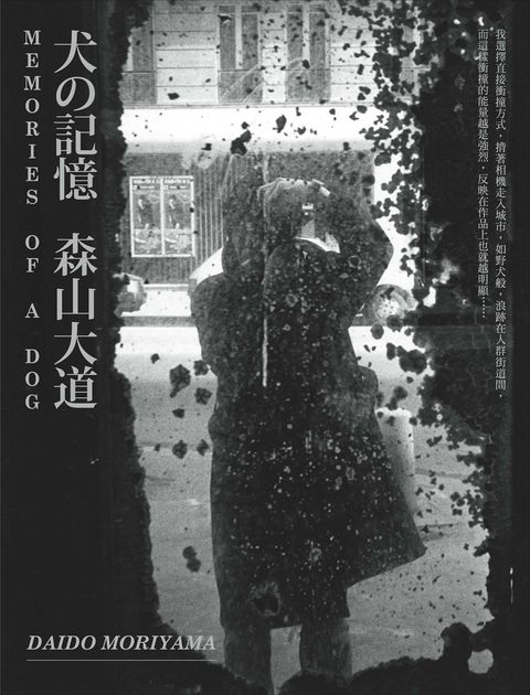 犬的記憶（Pubu電子書）