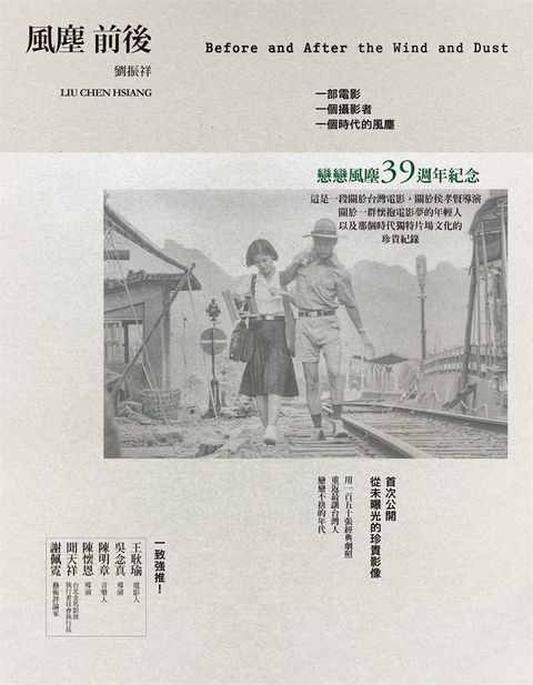 風塵前後（Pubu電子書）