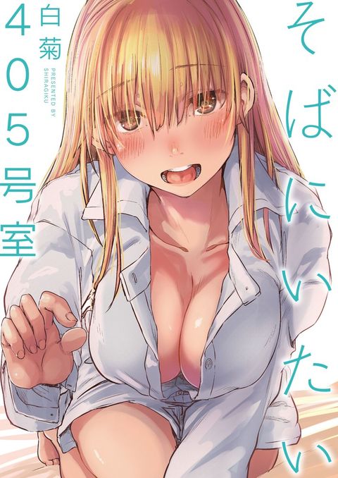 亅疒⑧冂⑧ 4 405号室