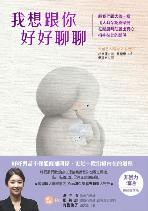 我想跟你好好聊聊