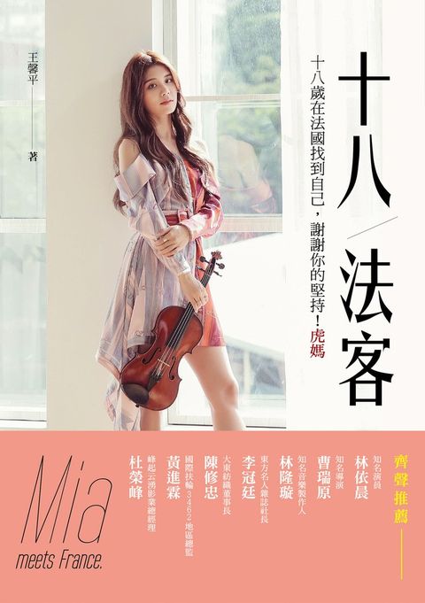 18！法客