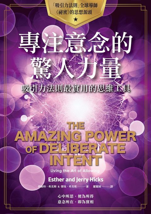 專注意念的驚人力量（Pubu電子書）