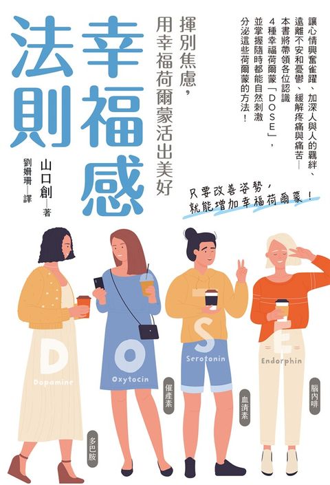 幸福感法則（Pubu電子書）