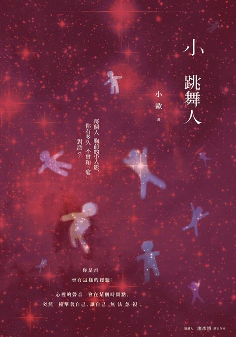 小跳舞人（Pubu電子書）