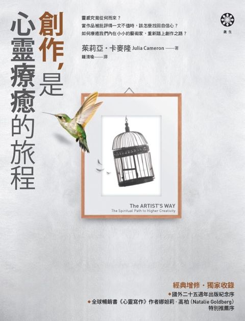 創作，是心靈療癒的旅程（Pubu電子書）