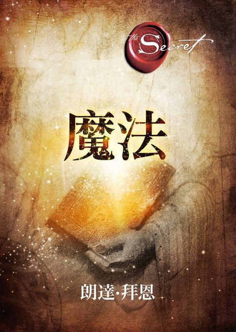 The Magic 魔法（Pubu電子書）