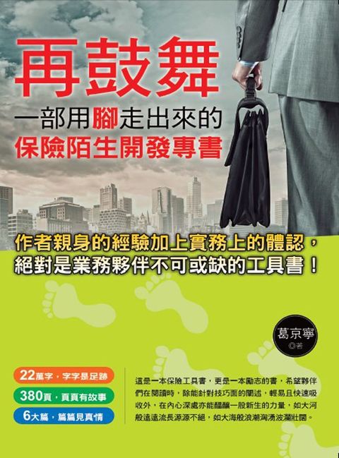 再鼓舞（Pubu電子書）