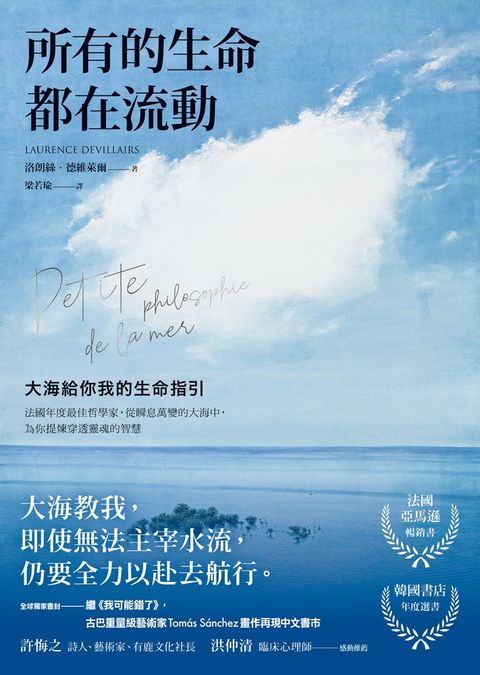 所有的生命都在流動
