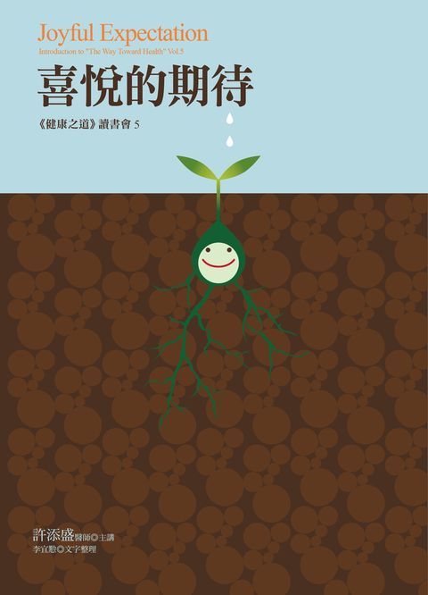 喜悅的期待（Pubu電子書）
