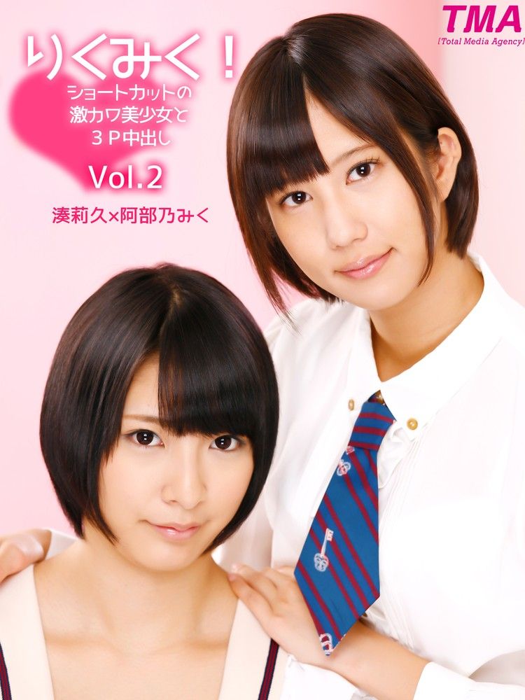 湊莉久 - RIKU MINATO  - 湊莉久サイン入りチェキ Amazon.com: 湊莉久1st.写真集 MINATO RIKU 豪華愛蔵版