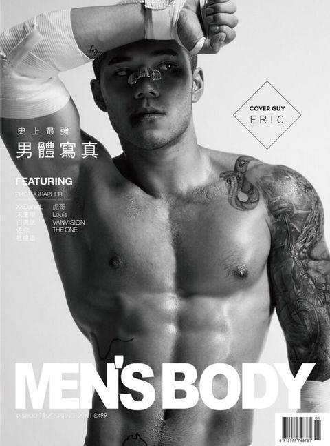 【實體商品】MEN’ S BODY 史上最強男體寫真 NO11（Pubu電子書）