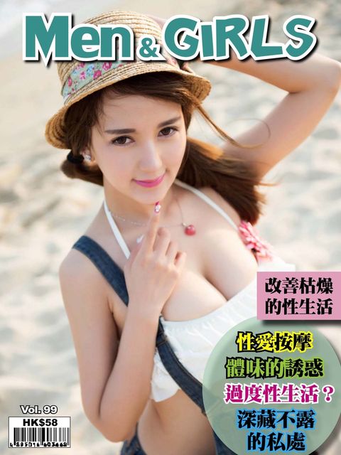 Men & GIRLS Vol.99