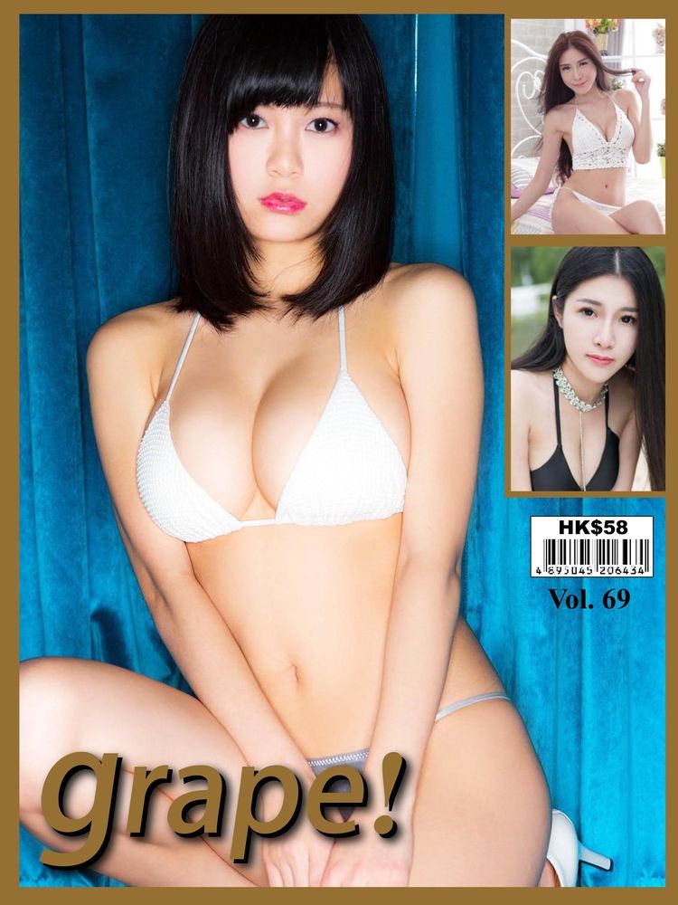  Grape! Vol.69（Pubu電子書）