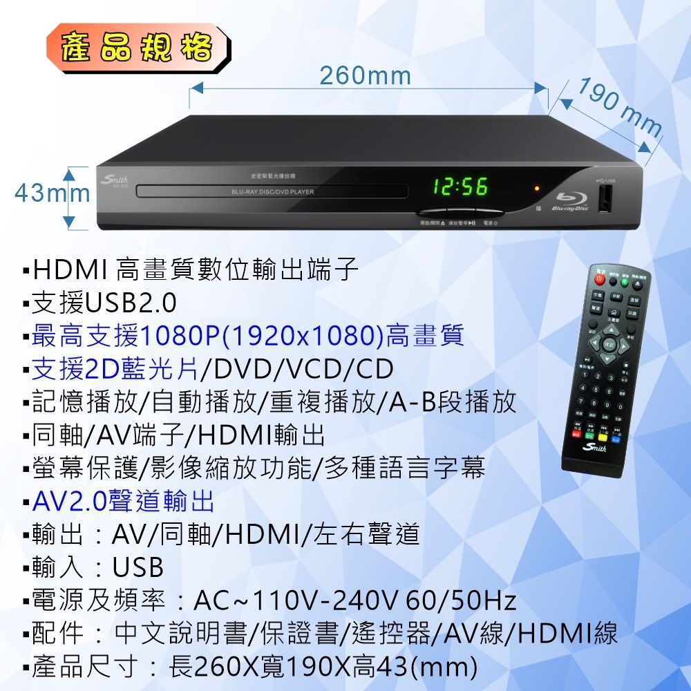 smith  史密斯 藍光播放機/HDMI光碟機 BD-320
