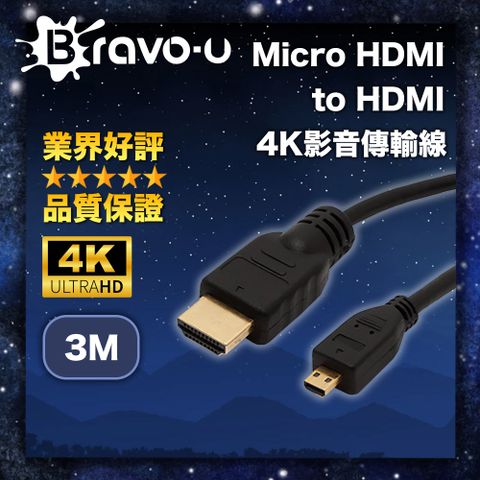 支援4Kx2K,乙太網路,電視,3D,藍光,PS4,電腦,投影機3M Micro HDMI to HDMI 4K影音傳輸線