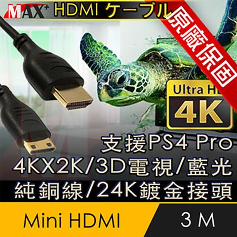 4K超高畫質/線長3M支援4Kx2K電視/2160P/3D/乙太網路/電視/DVD藍光多媒體播放機/機上盒/遊樂器/PS4 Pro/電腦/螢幕投影機