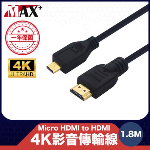 4K高清影音暢享 玩轉大螢幕原廠保固 Max+ Micro HDMI to HDMI 4K影音傳輸線 1.8M